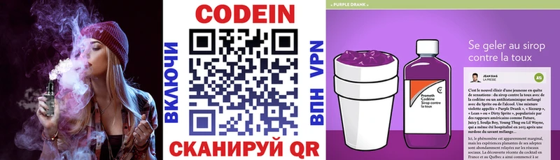 сколько стоит  KRAKEN ТОР  Codein Purple Drank  Усолье-Сибирское 