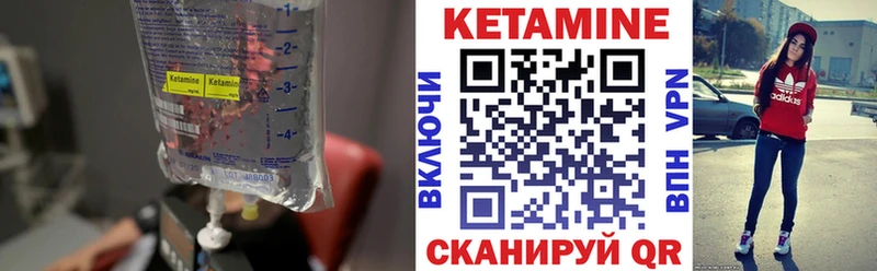Кетамин VHQ Усолье-Сибирское